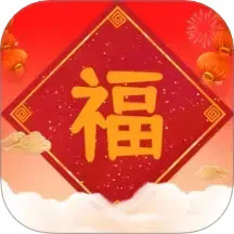 步步福到