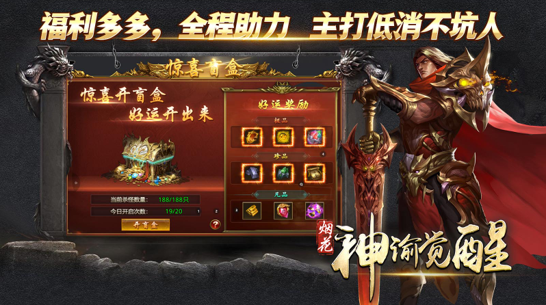 烟花神谕觉醒截图1