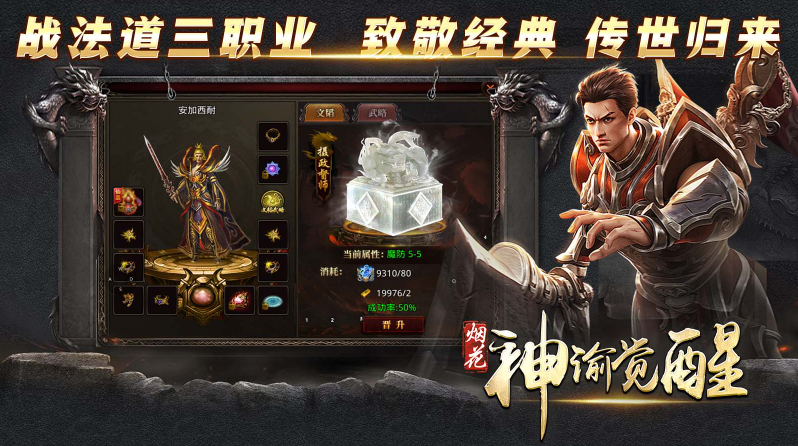 烟花神谕觉醒截图2