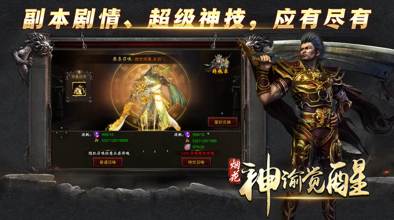 烟花神谕觉醒截图3