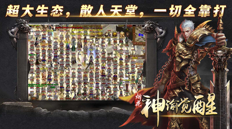 烟花神谕觉醒截图4