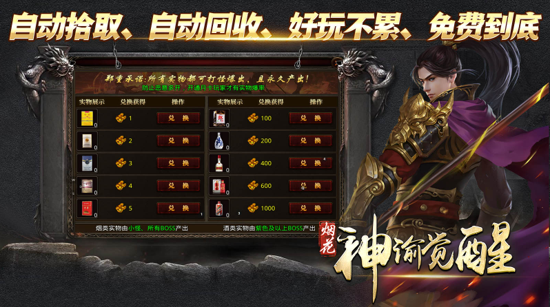 烟花神谕觉醒截图5