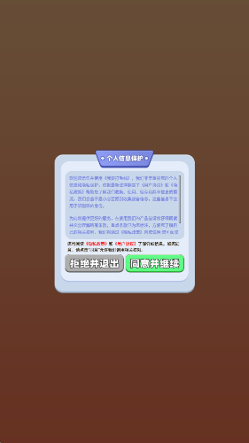 我要打毛线截图1