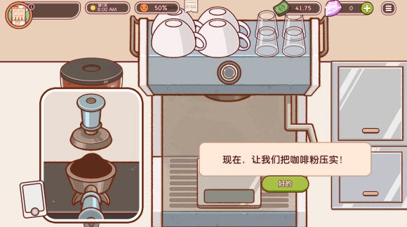 可口的咖啡美味的咖啡最新版