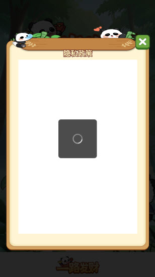 一路发财红包版截图2