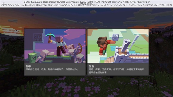 我的世界基岩版