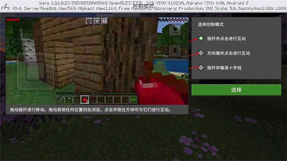 我的世界基岩版