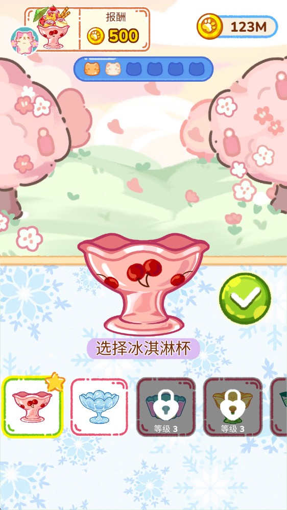 冰淇淋达人官方正版