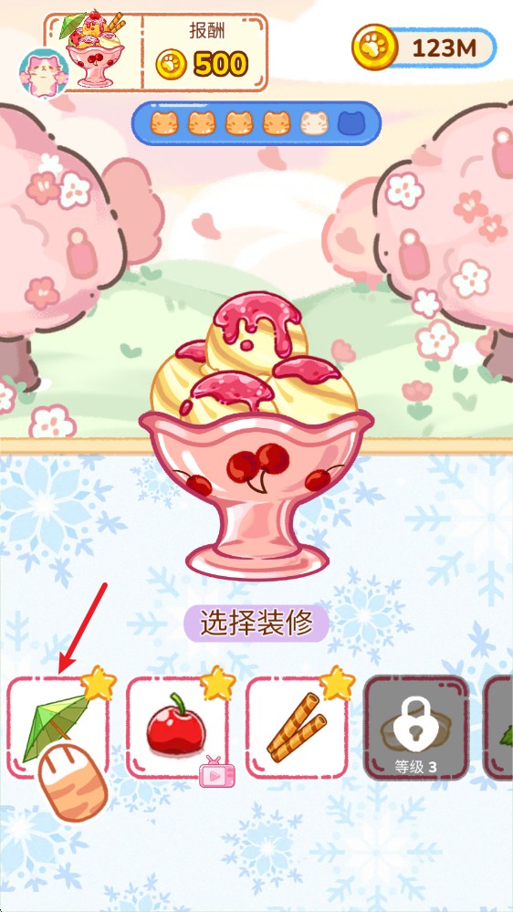 冰淇淋达人官方正版