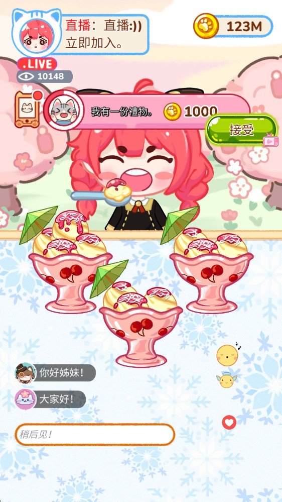 冰淇淋达人官方正版