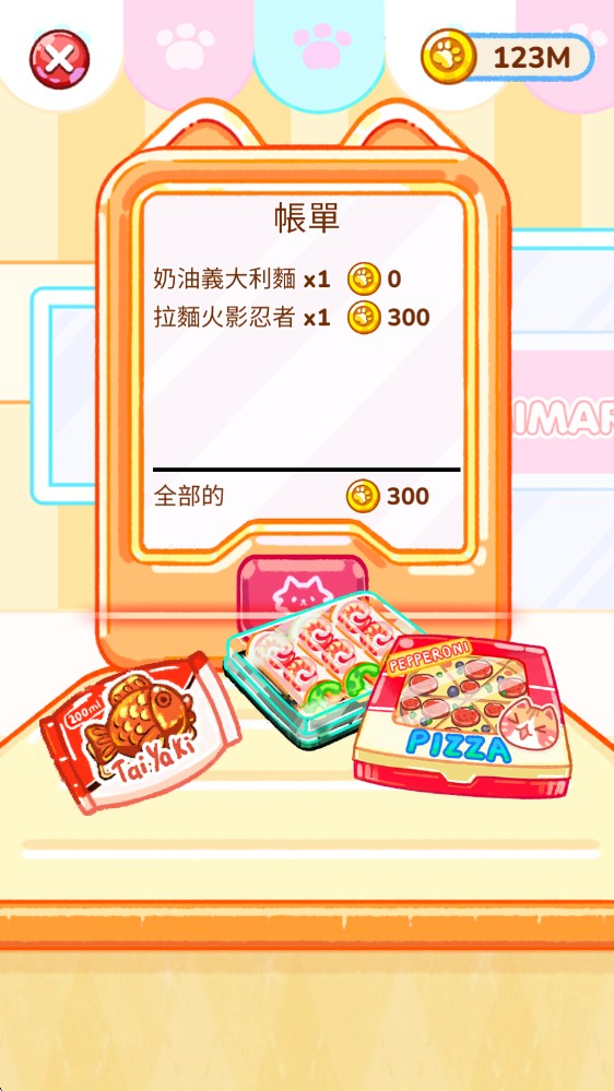 冰淇淋达人官方正版