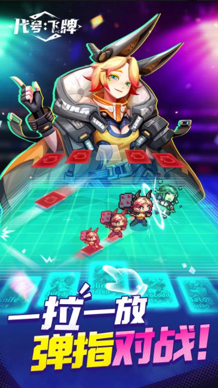 代号飞牌测试版截图1