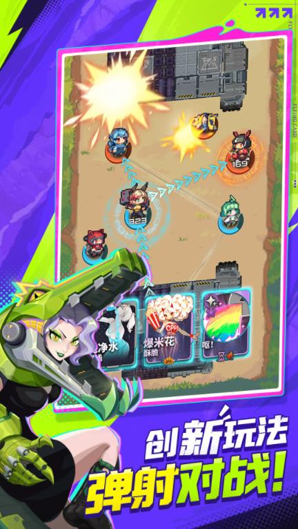 代号飞牌测试版截图2