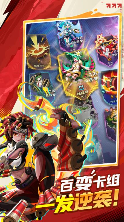 代号飞牌测试版截图5