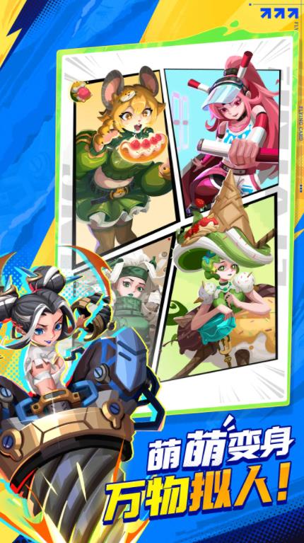 代号飞牌测试版截图4