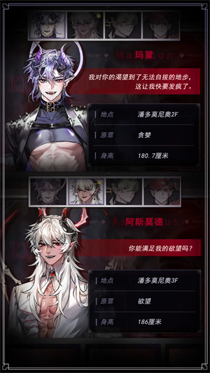 地狱之吻国服官方版截图3