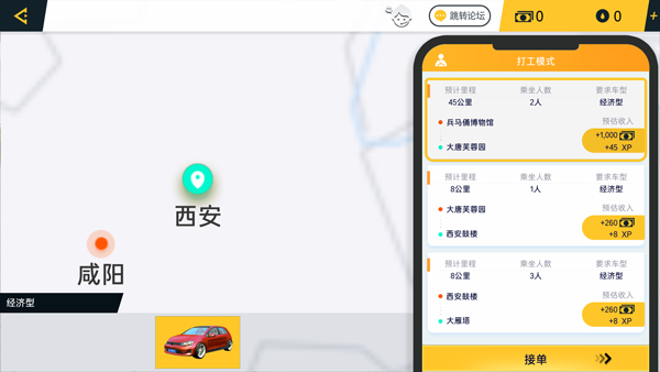 遨游城市遨游中国卡车模拟器手机版截图3