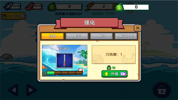 小人和小船最新版截图2