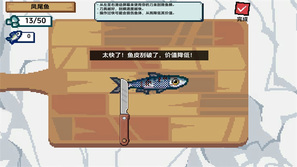 小人和小船最新版截图4