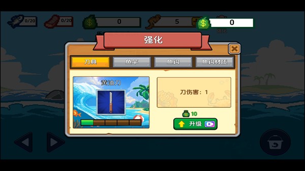 游戏攻略截图2