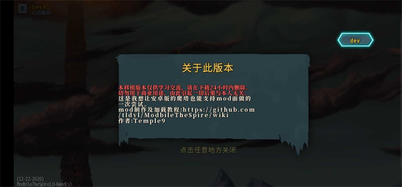 杀戮尖塔娘化MOD手机版截图2