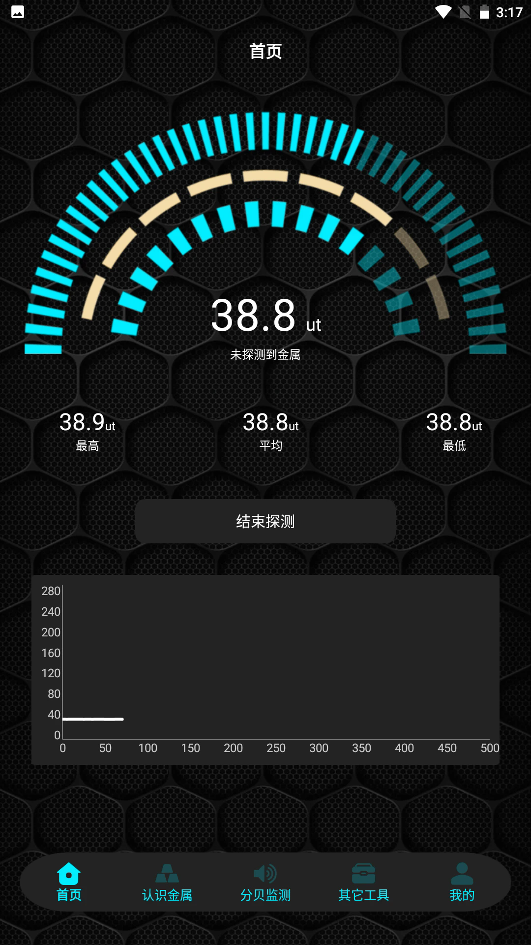 金属探测器截图4