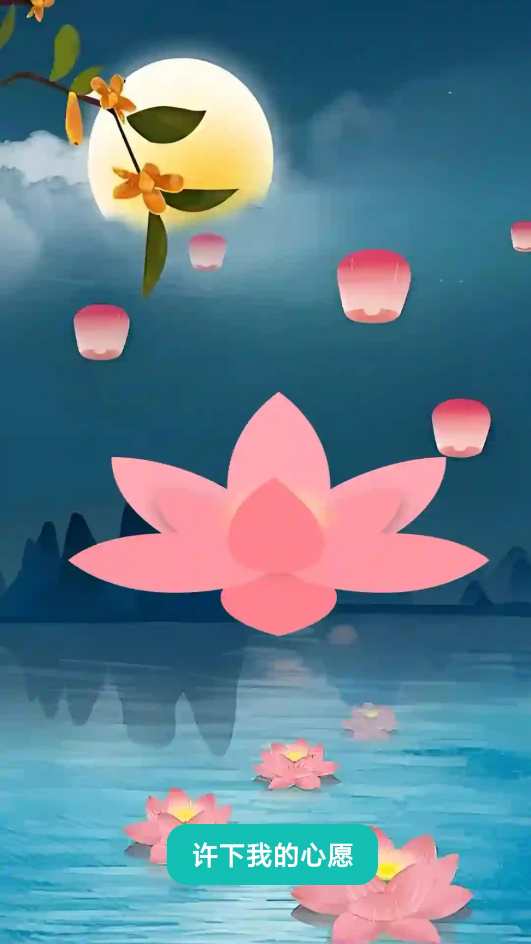 充能福满堂截图4