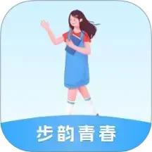 步韵青春