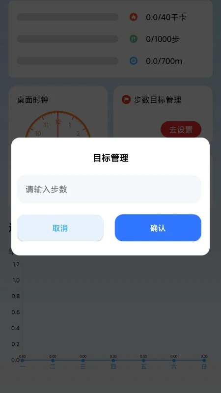 步韵青春截图1