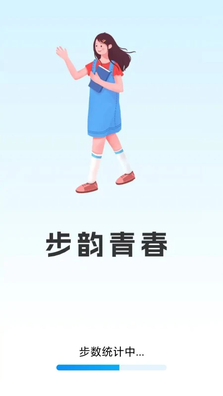 步韵青春截图4