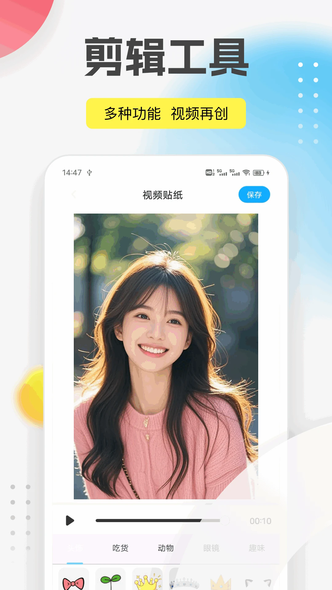 抢先视频工具箱