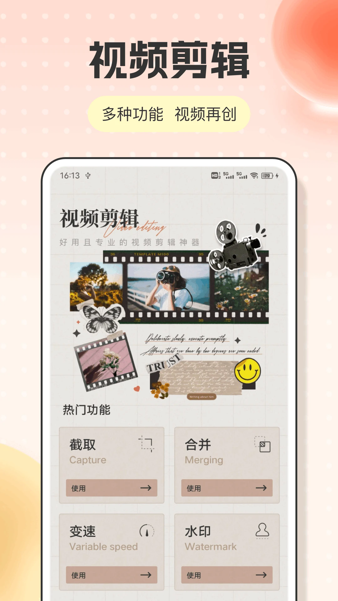 相机秀秀免费截图1