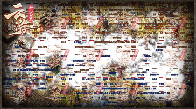 云游新小极品截图5