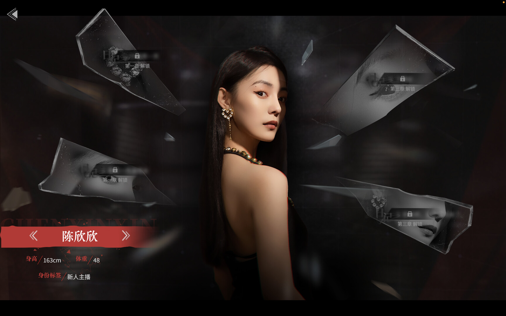 捞女游戏手机版截图3