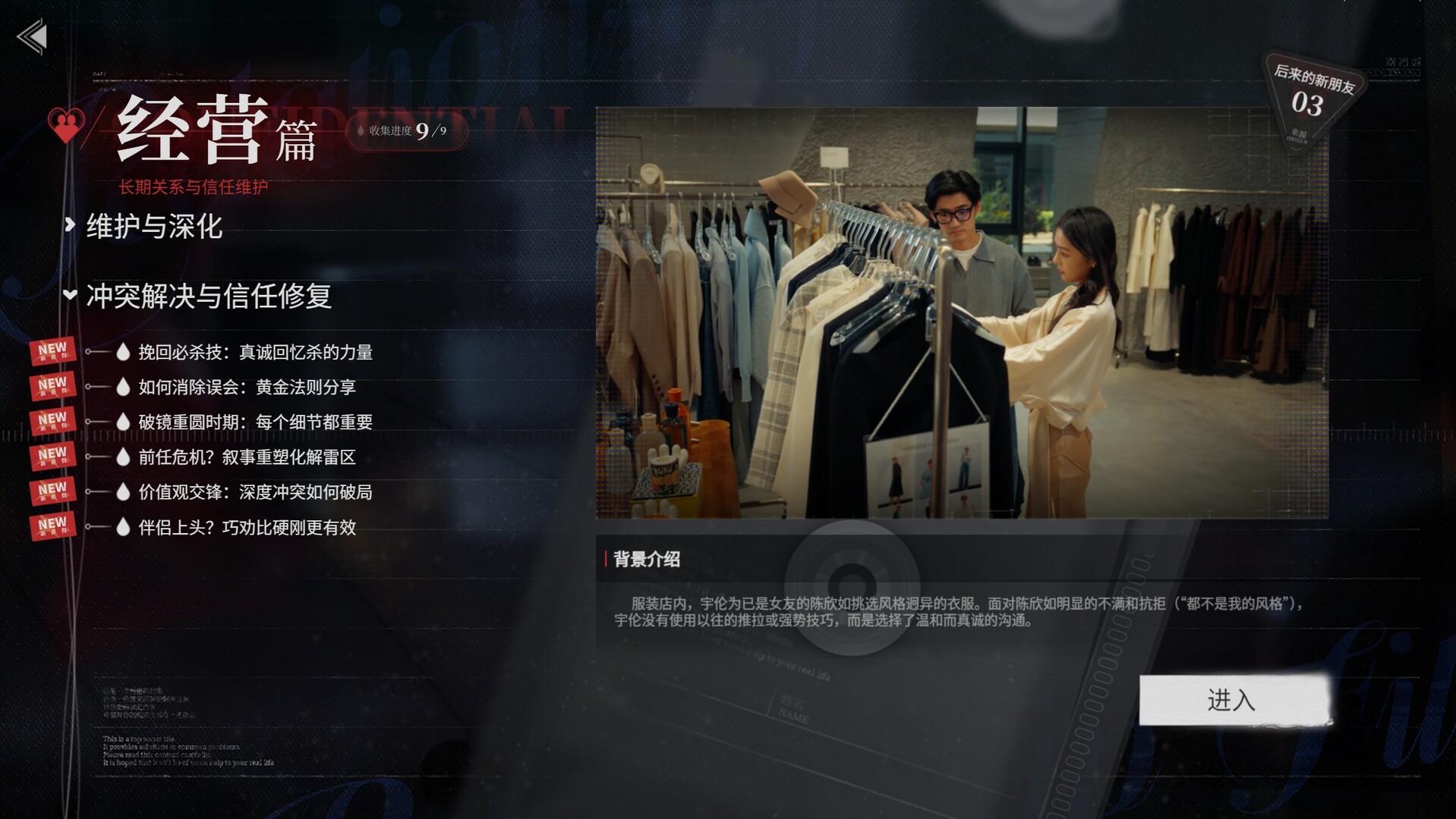 捞女游戏手机版截图5