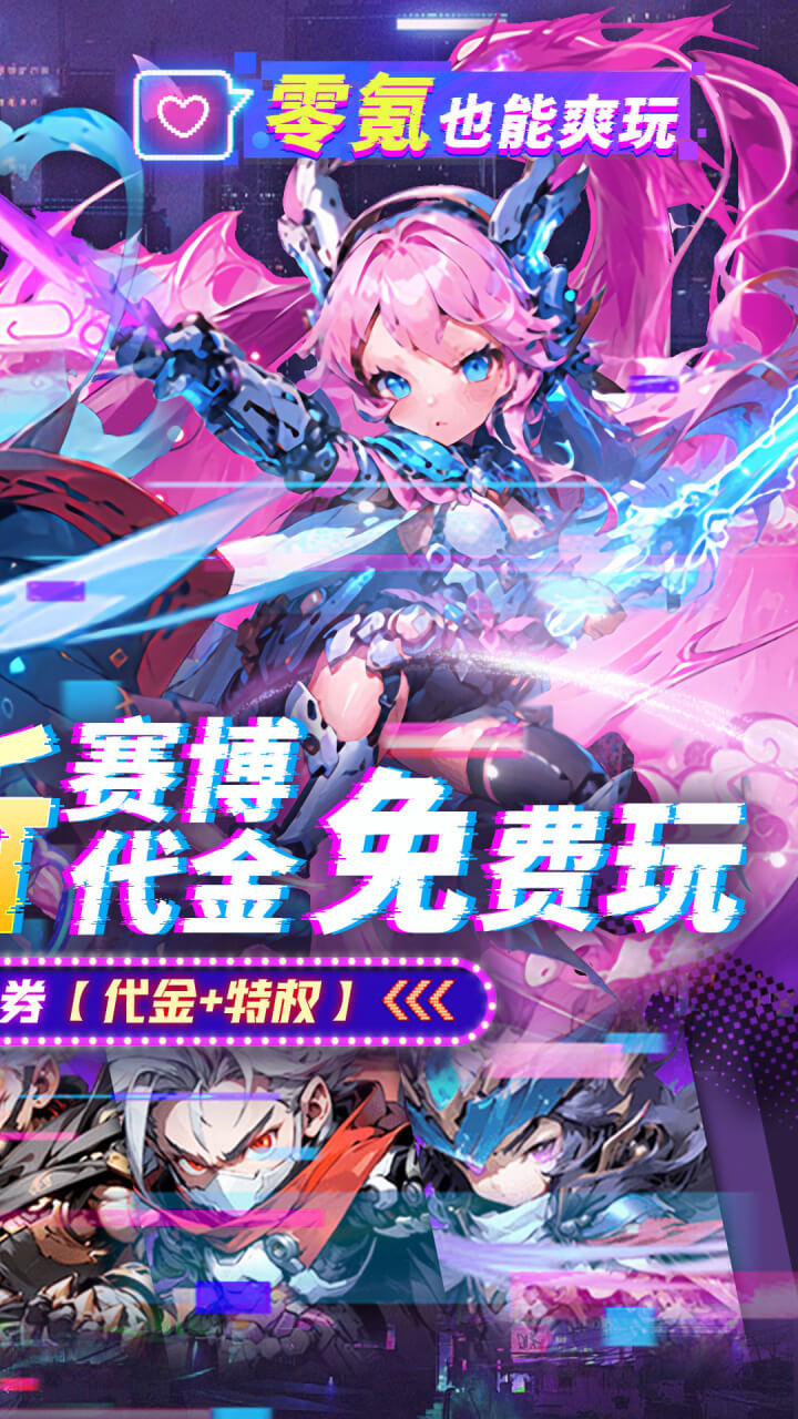 你来嘛英雄0.05折版截图2