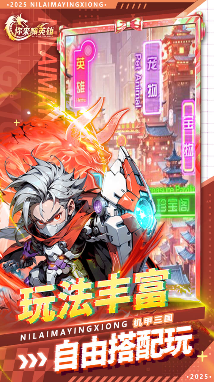 你来嘛英雄0.05折版截图3