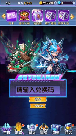 你来嘛英雄0.05折版