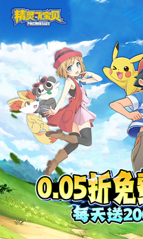 精灵萌宝贝0.05折版截图1