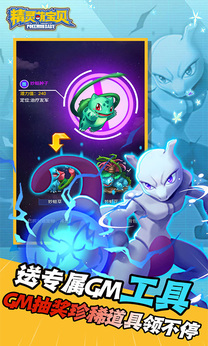 精灵萌宝贝0.05折版截图4