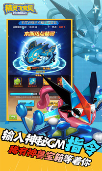 精灵萌宝贝0.05折版截图5