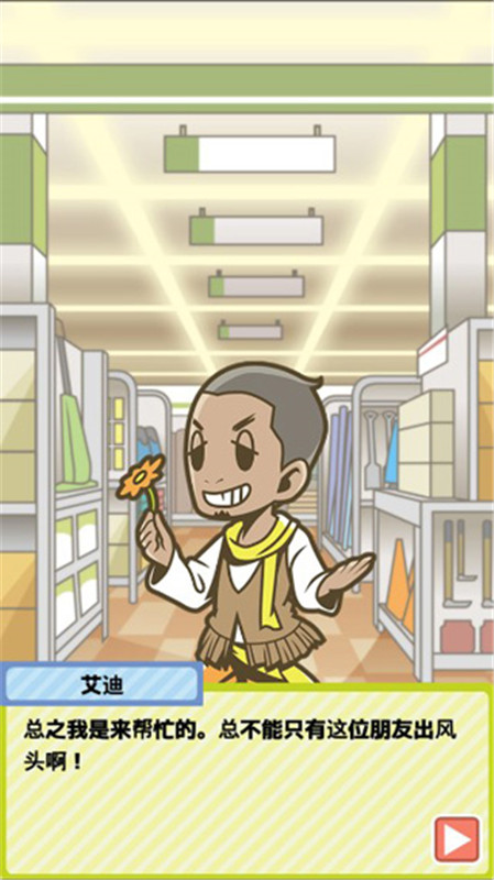 僵尸对建材超市最新版截图3