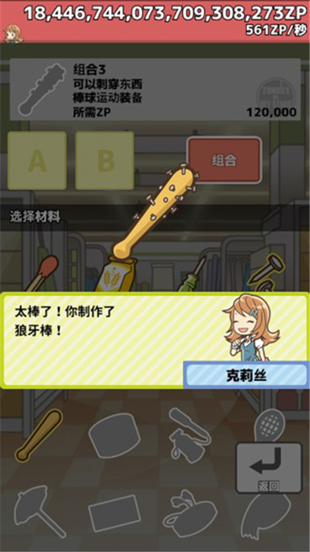 僵尸对建材超市最新版截图4