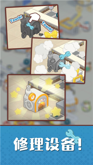 仓鼠蛋糕工厂中文版截图3