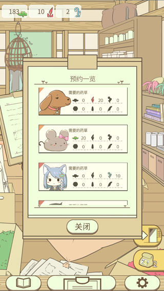暖洋洋之森的药师2025版截图1