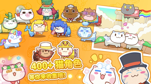 猫旅馆物语安卓版截图1