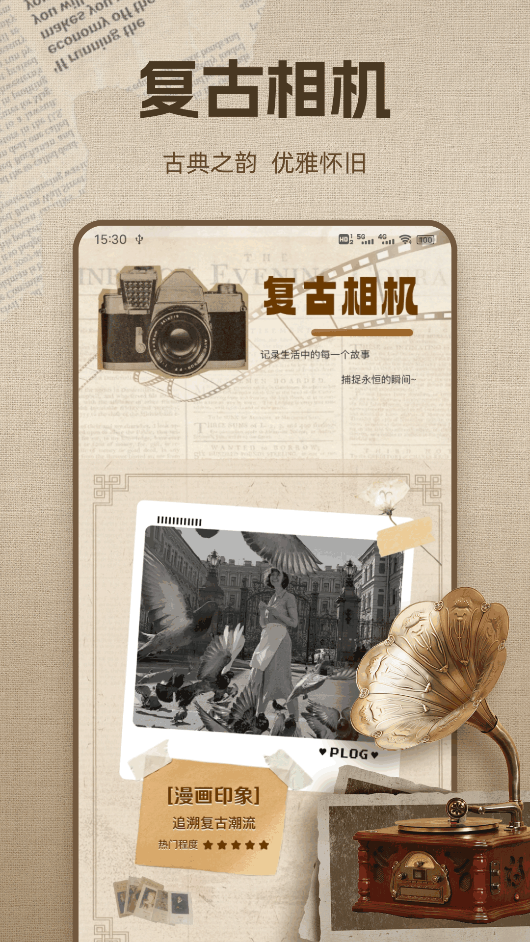 DZ复古相机截图3