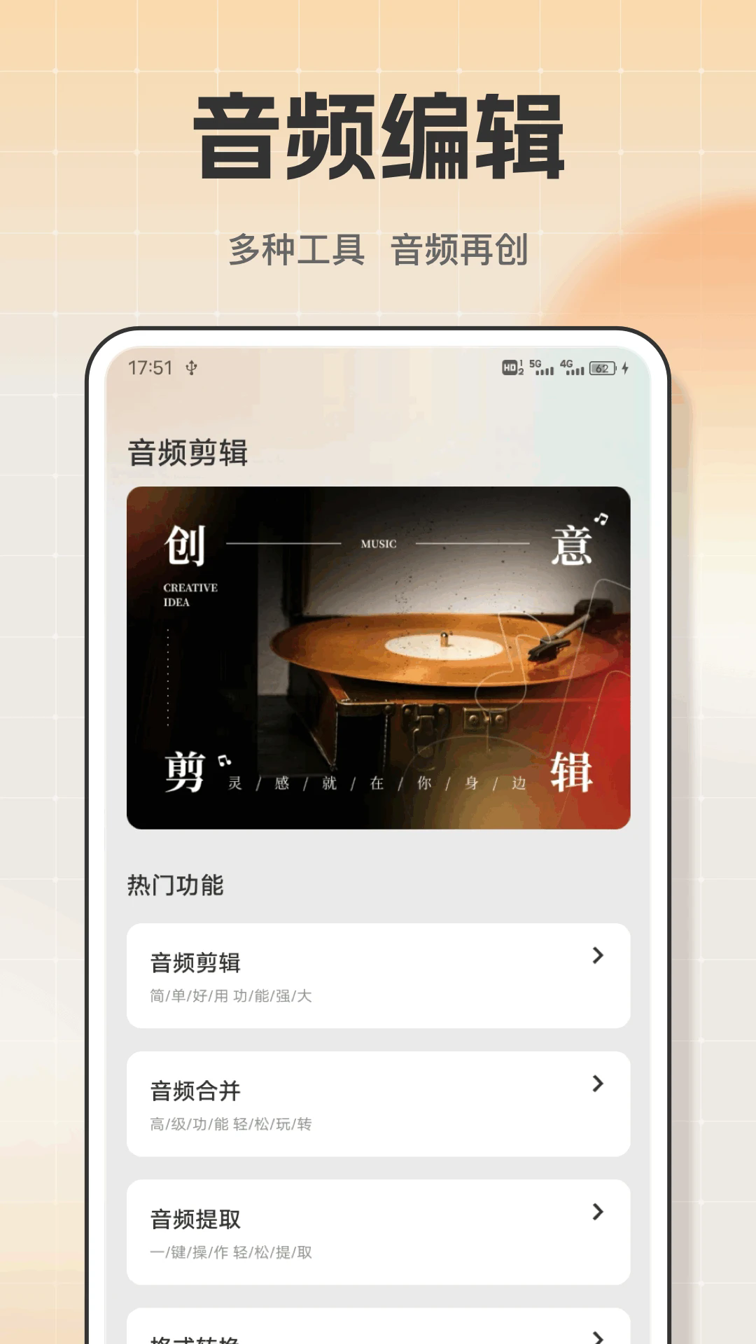 音乐播放器HD截图2