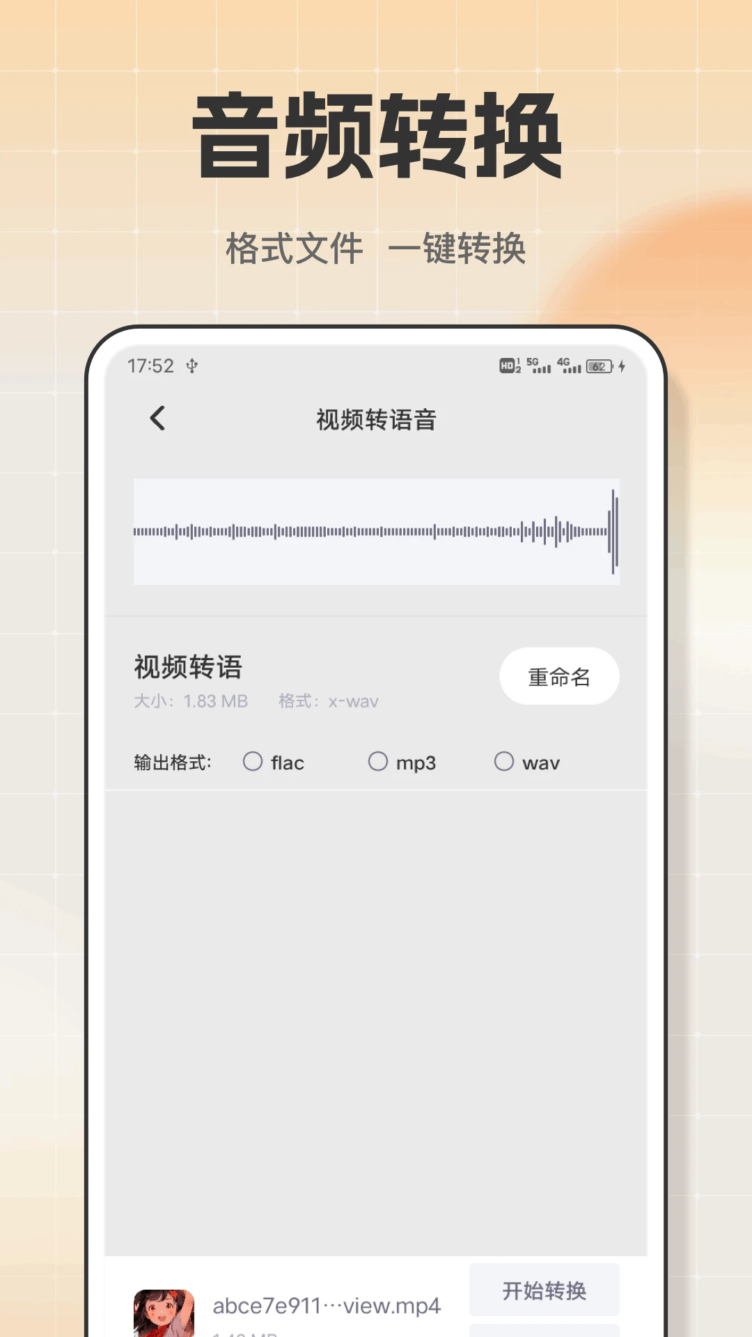 音乐播放器HD截图1