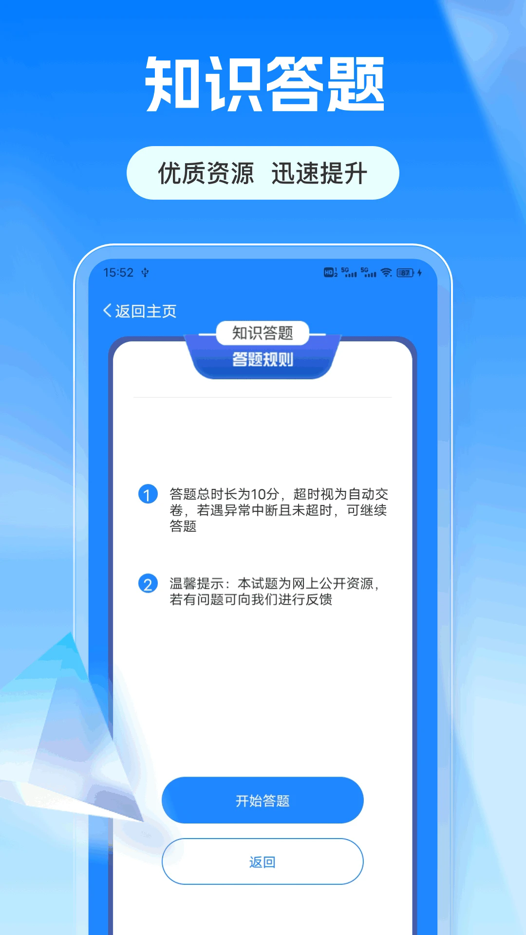 爱满分截图3